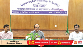 NMST holds seminar on use of technology