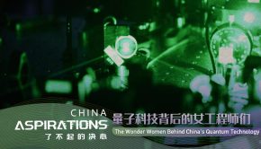 The wonder women behind China's quantum technology