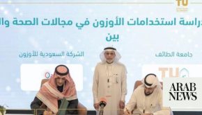 Taif University signs deal to develop ozone technology