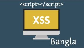 Hacking : XSS explain in Bangla
