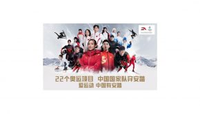 China’s Winter Olympic Medals Hit a New High! Behind Each Medal There was ANTA Technology