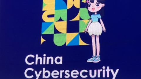 Cybersecurity event opens in Shanghai to promote security in the digital era