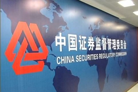Foreign Firms Express Concern Over CSRC Cybersecurity Rules