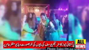 Mayun ceremony of news anchor Neelum Yousaf | Pakistan News | Ary News Headlines