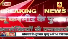 Pulwama Encounter Underway Between Terrorists And Security Forces   ABP News