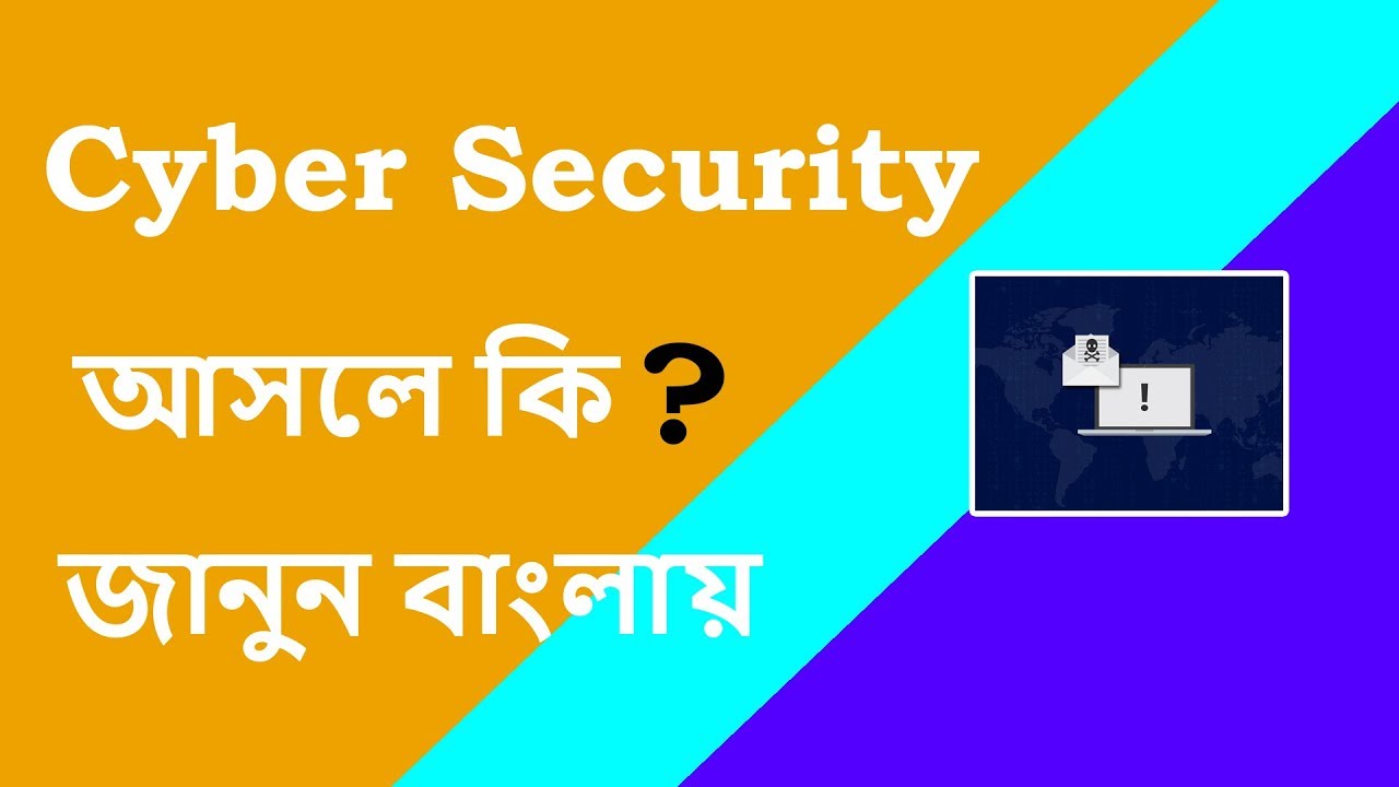 What Is Cyber Security? Bangla Video