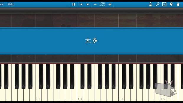 陳冠蒲 太多 (Piano Tutorial Synthesia)